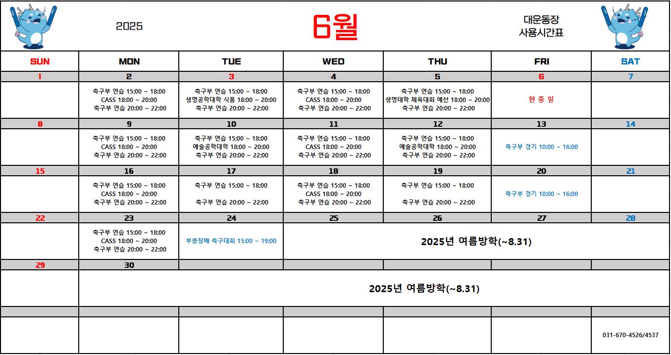 6월 최종확정.JPG