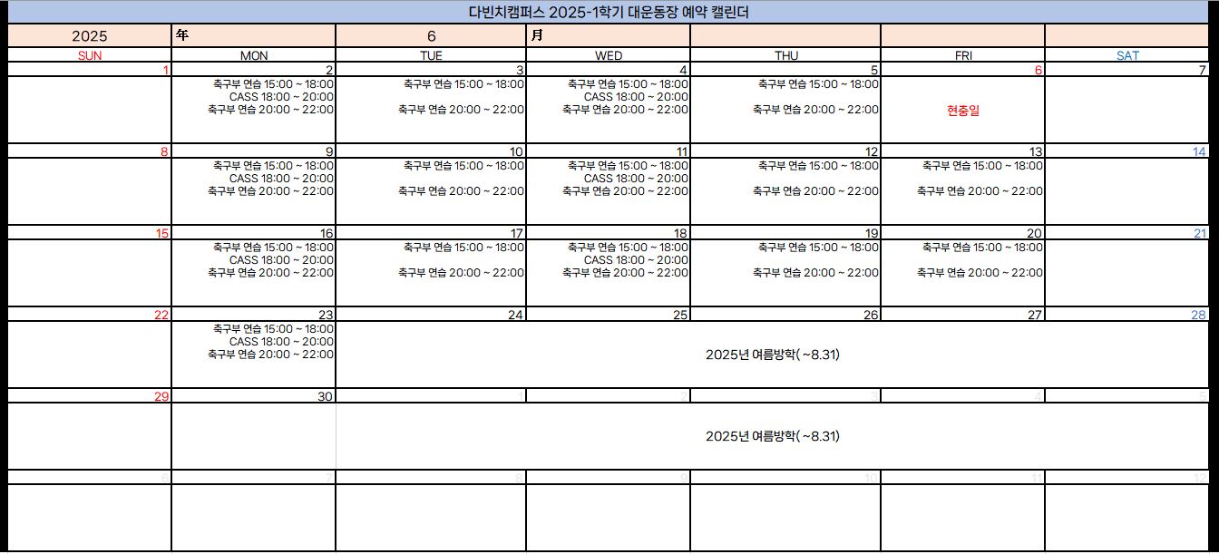6월 예약달력캡쳐.JPG