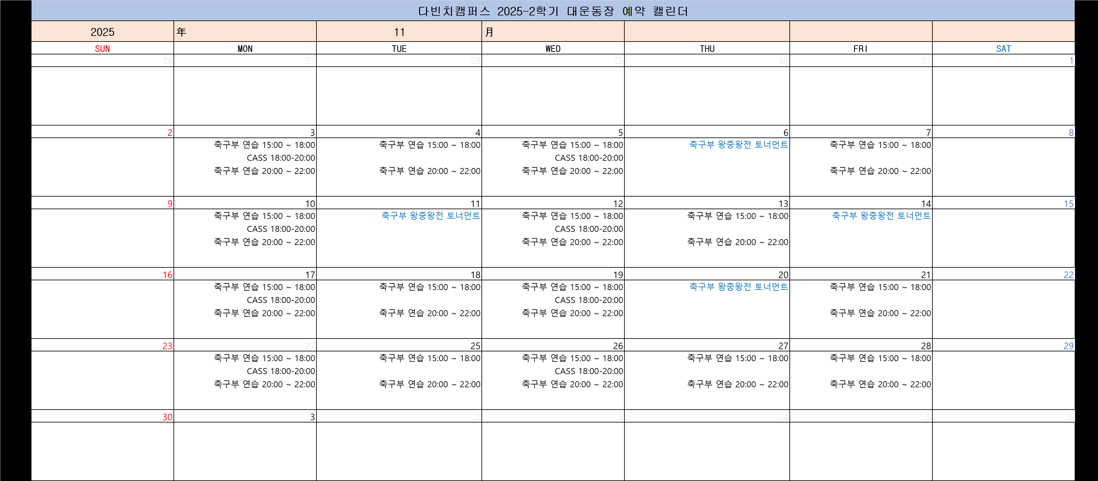 11월 예약달력.png