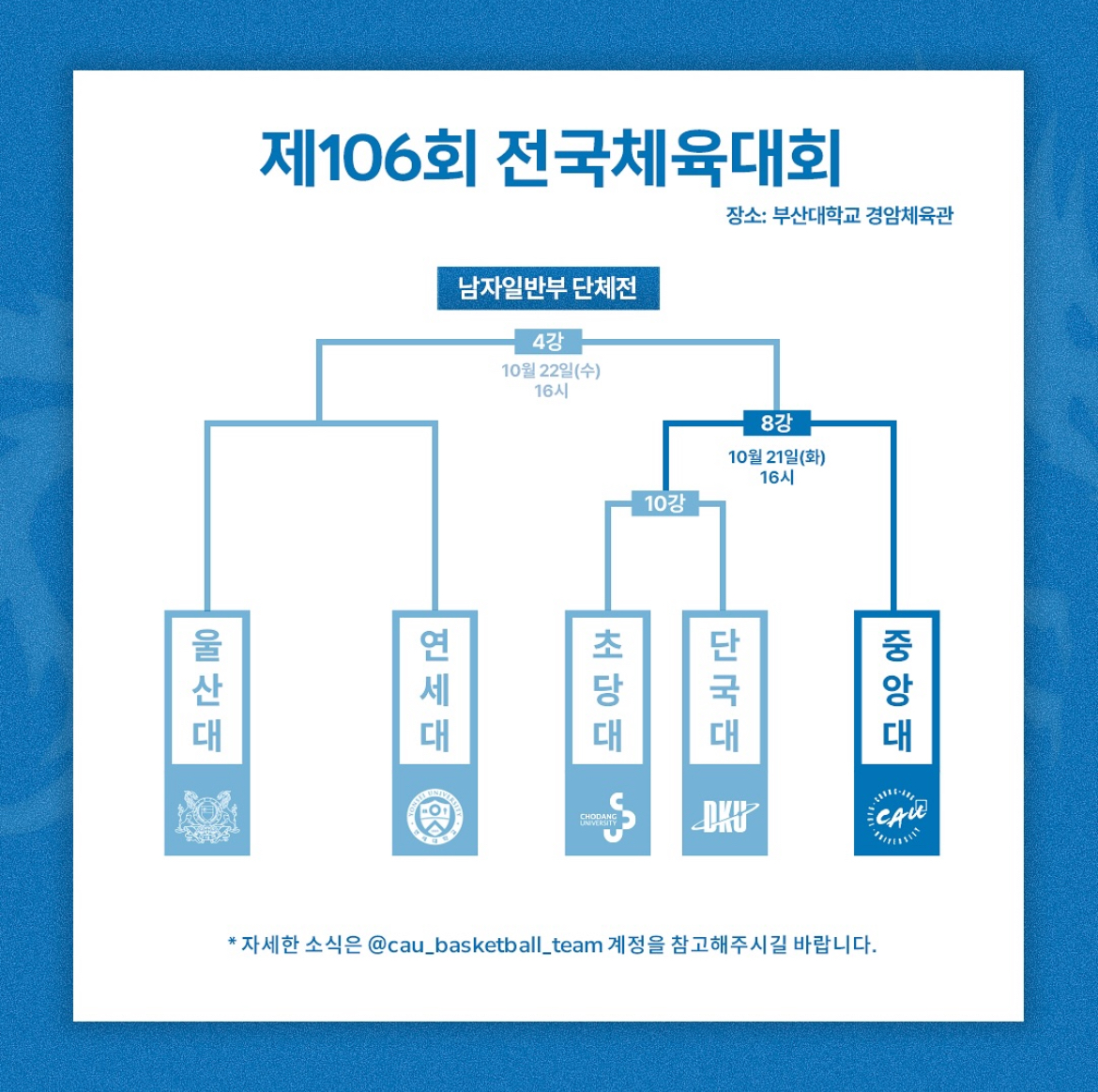 전국체전.jpg
