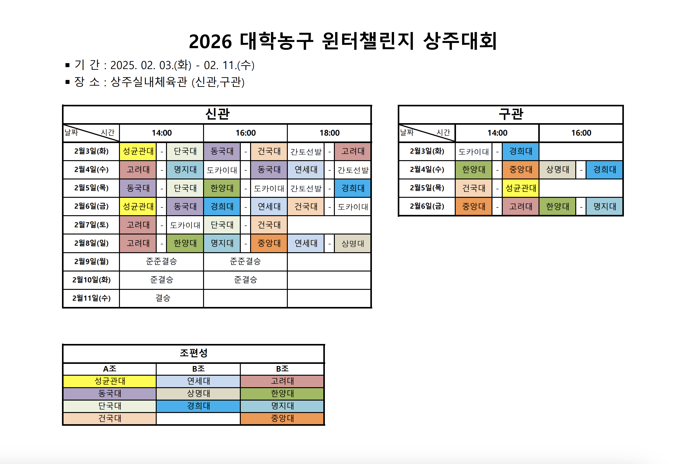 2026윈터챌린지.png