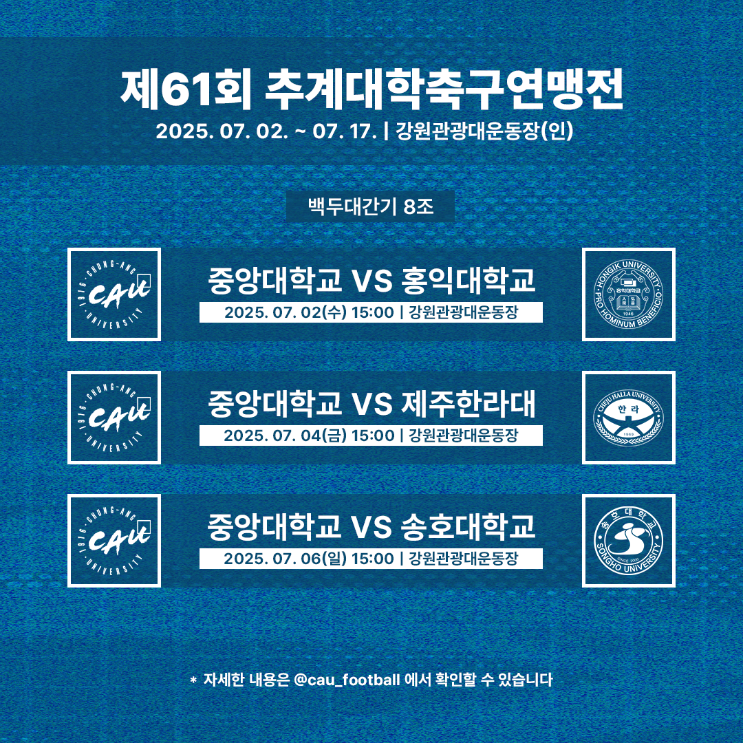 추계대회 조별예선.png
