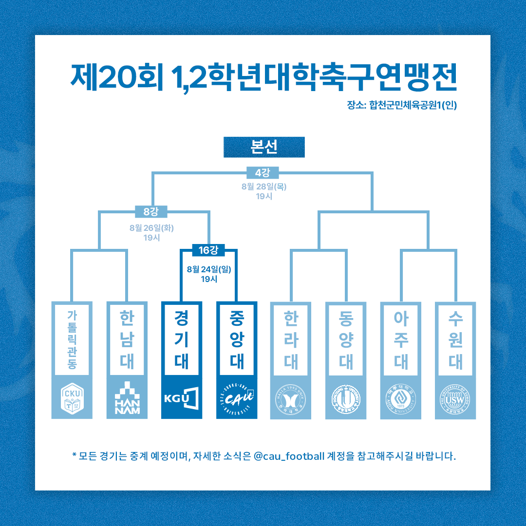 본선대진표 복사.png