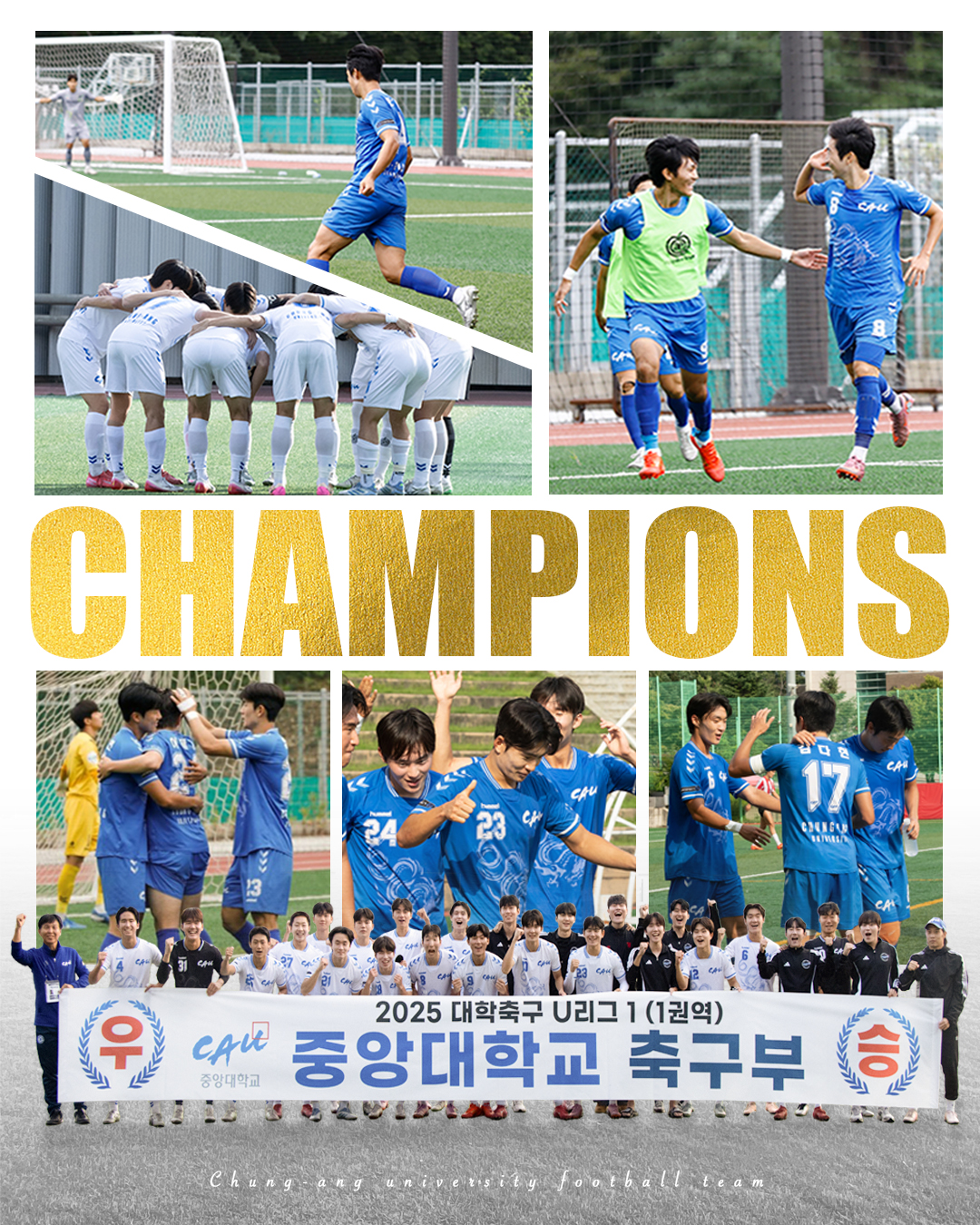 축구부우승포스터.jpg