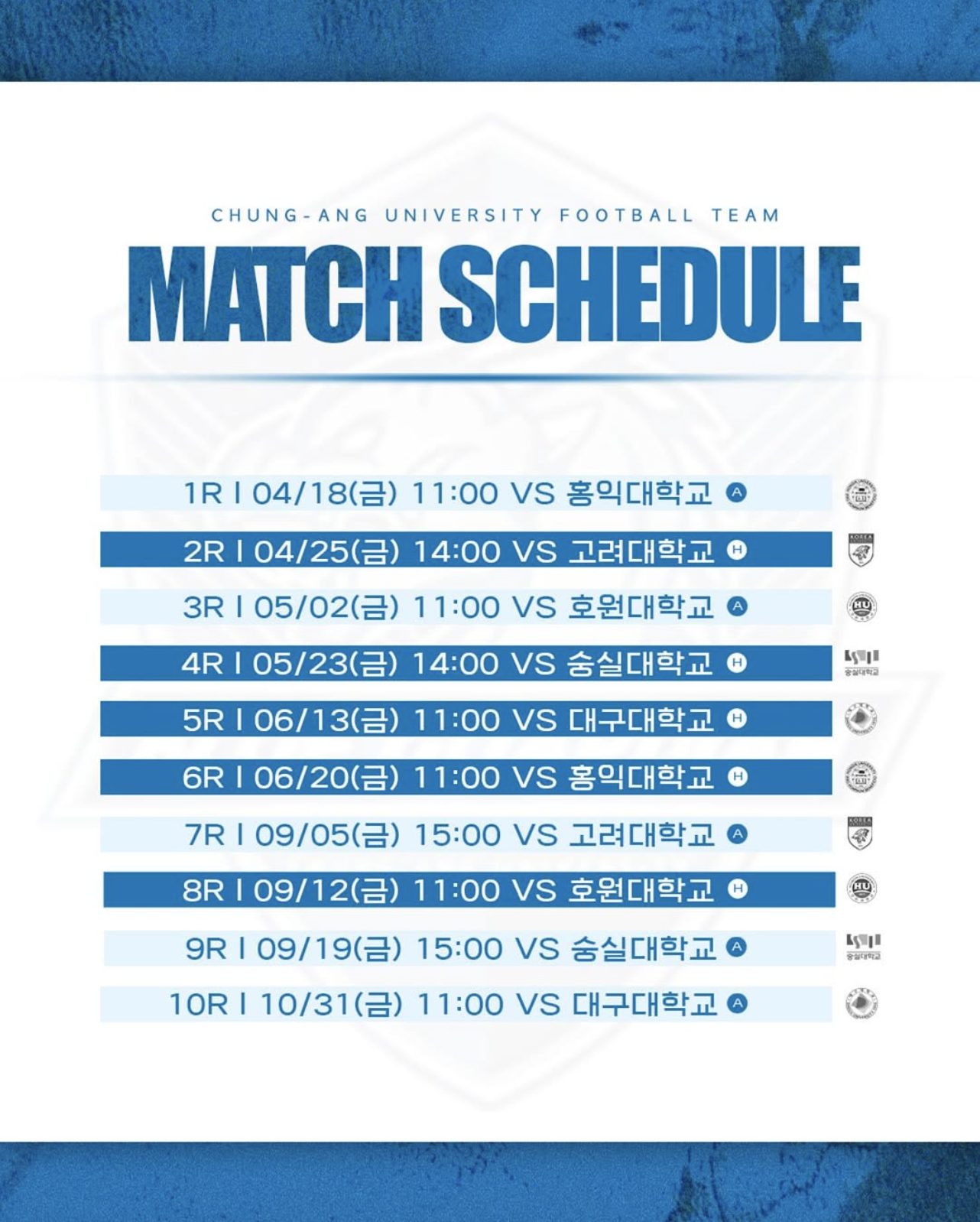 2025축구일정표.png