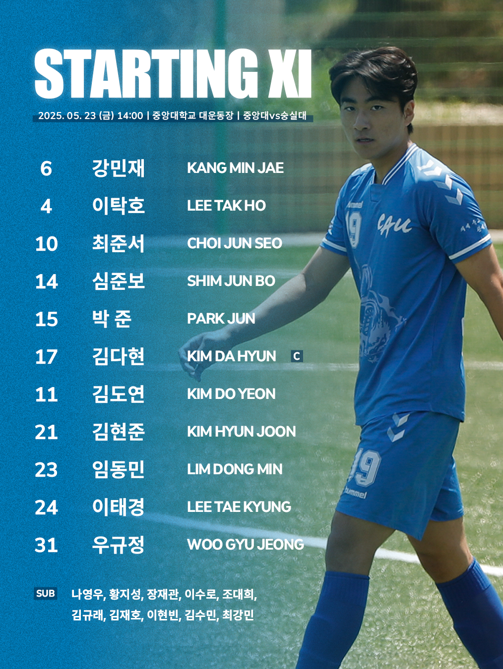 vs 숭실대 기사 사진5.jpg.png
