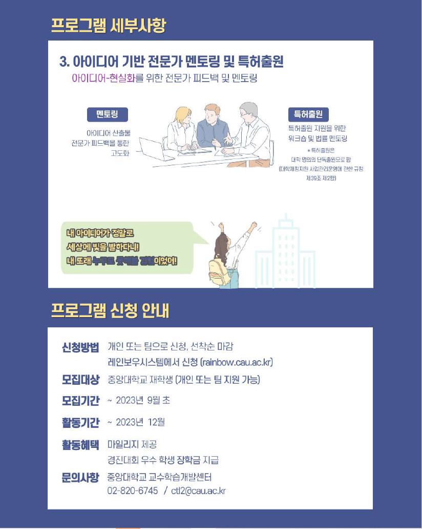 공지사항 - [대학혁신지원사업] 2023학년도 글로컬 이노베이터 양성 및 운영 프로그램 안내 및 홍보